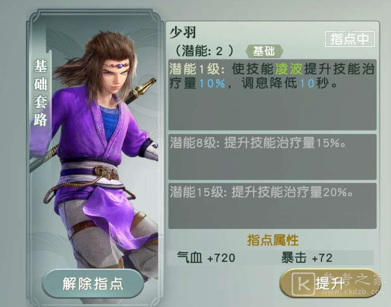 秦时明月世界医家侠客指点介绍 医家侠客指点如何选择