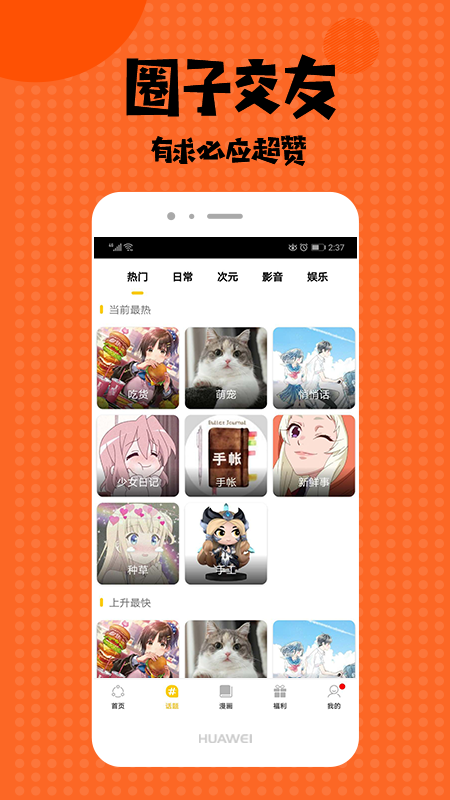 ehentiai绅士截图