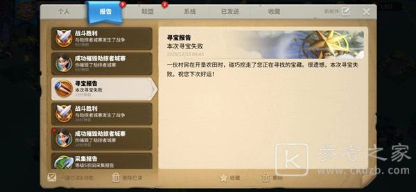 万国觉醒寻踪觅宝宝箱怎么找 圣诞寻宝藏宝图位置一览图片3