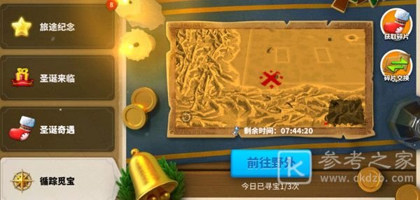 万国觉醒寻踪觅宝宝箱怎么找 圣诞寻宝藏宝图位置一览图片1