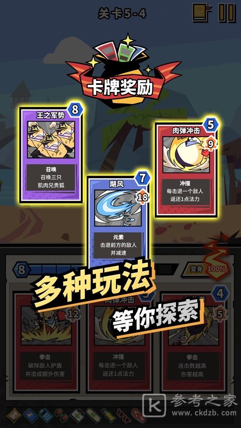 柴犬侠