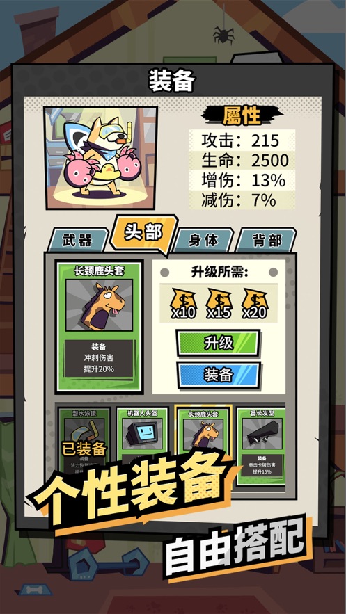 柴犬侠截图