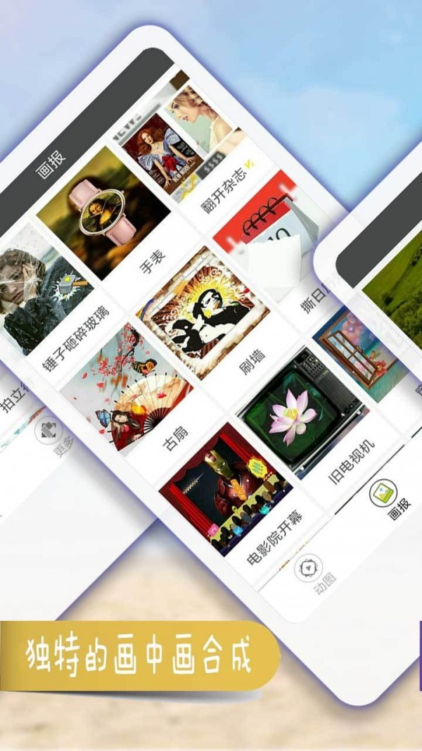 趣拼图截图