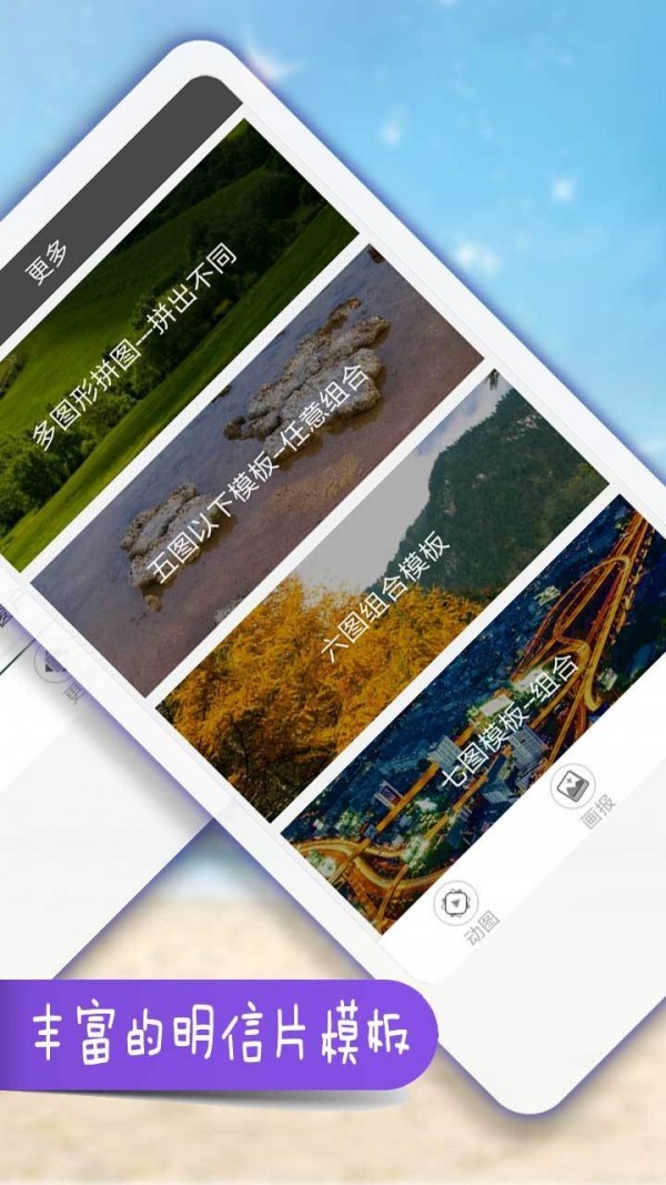趣拼图截图