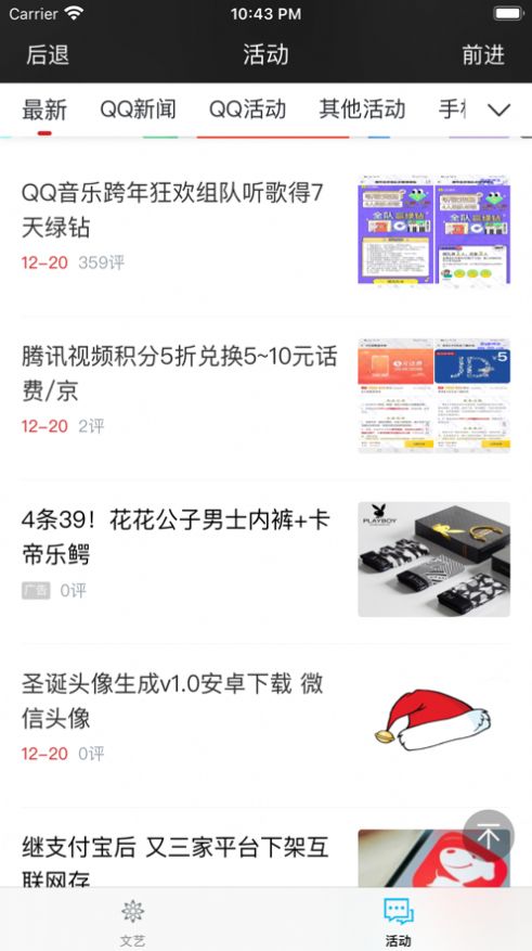 文艺青年与撩妹情话截图