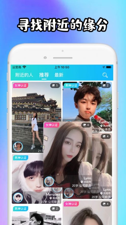 甜糖Sugar截图