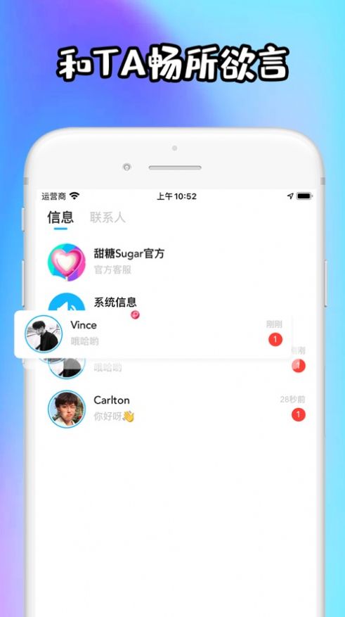 甜糖Sugar截图