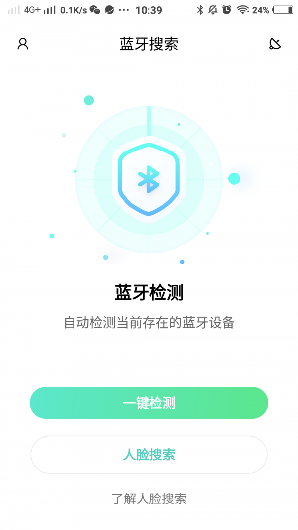 隐护宝截图