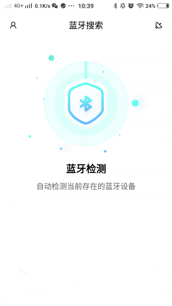 隐护宝截图