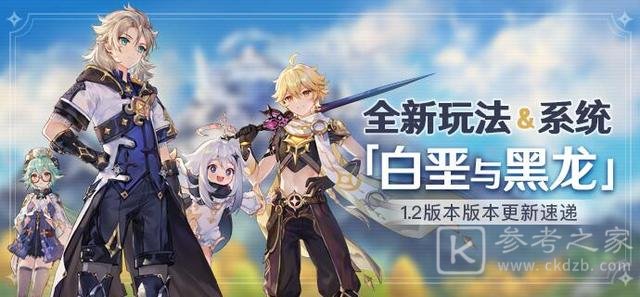 原神1.2版本剧情任务有什么 1.2版本剧情任务介绍图片2