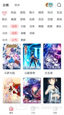噜噜漫画