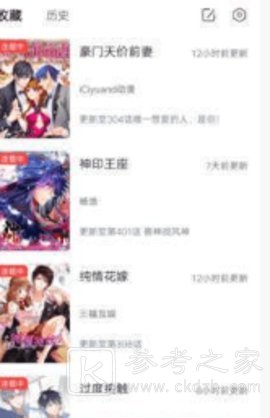 噜噜漫画