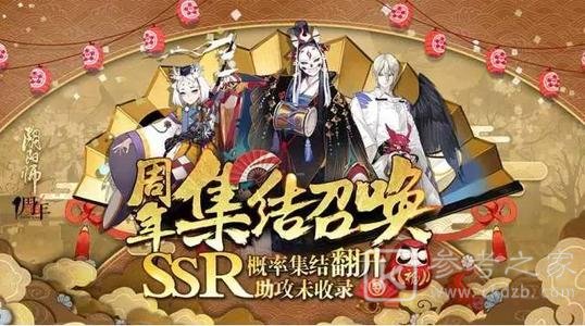 阴阳师圣诞召唤活动福利有什么 2020圣诞召唤UP福利一览图片3