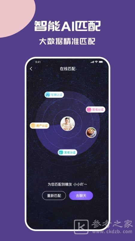 糖呗社交