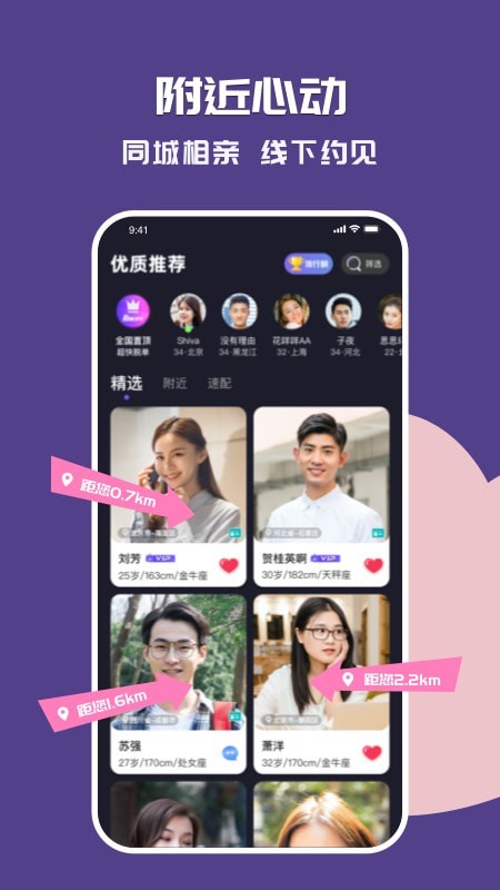 糖呗社交截图