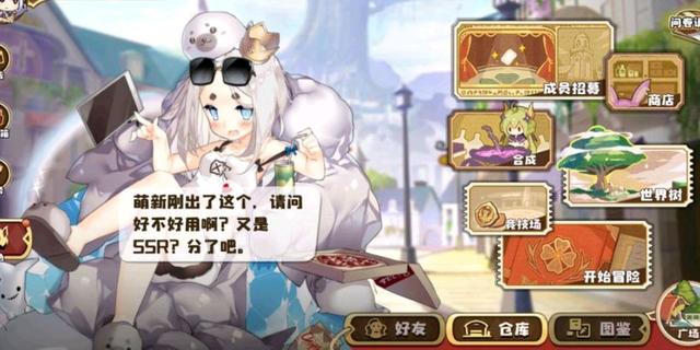 四叶草剧场新手ssr介绍 新手ssr如何养成