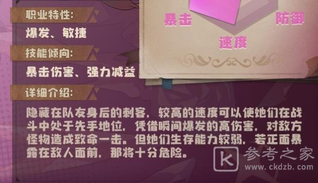 四叶草剧场新手ssr推荐 新手ssr养成攻略图片2