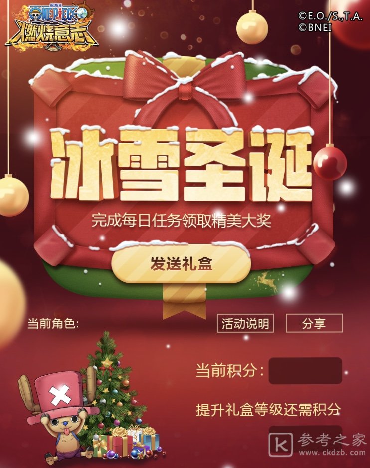 航海王燃烧意志冰雪嘉年华庆典介绍 高级时装免费获取