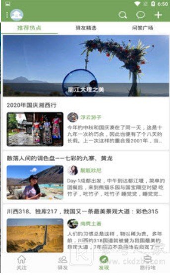 熙游记