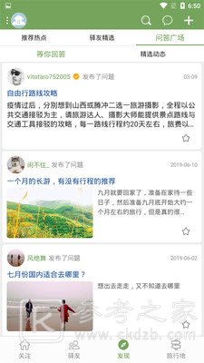 熙游记