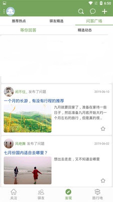 熙游记截图