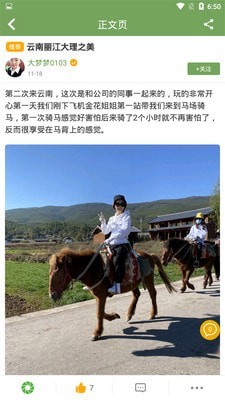 熙游记截图