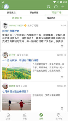 熙游记截图