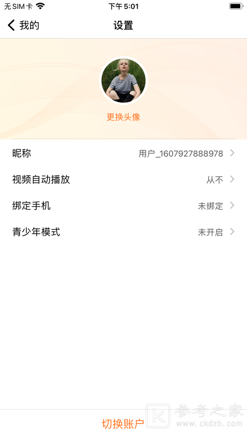 缘分猫