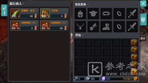 《魔渊之刃》圣诞活动，来营地共赏雪景吧！