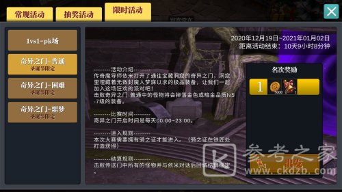 《魔渊之刃》圣诞活动，来营地共赏雪景吧！