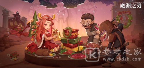 《魔渊之刃》圣诞活动，来营地共赏雪景吧！