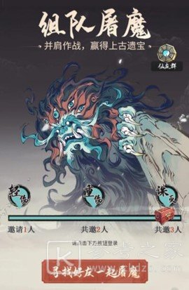 《一念逍遥》手游1月5日化神终极测试，双端同时开启