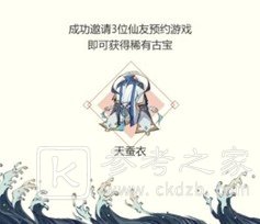 《一念逍遥》手游1月5日化神终极测试，双端同时开启