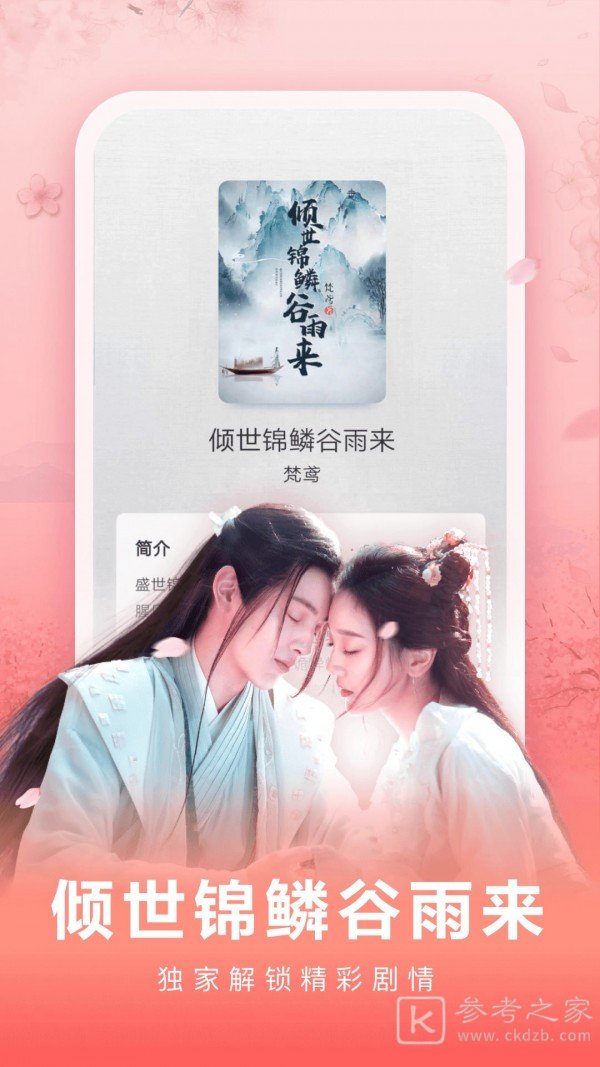 爱奇免费小说