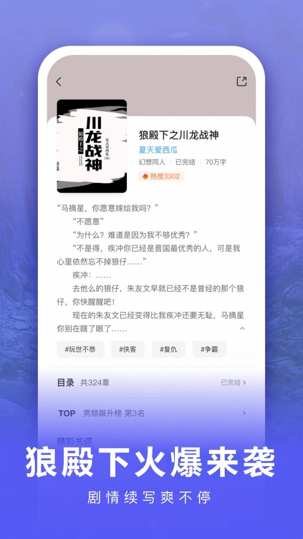 爱奇免费小说截图