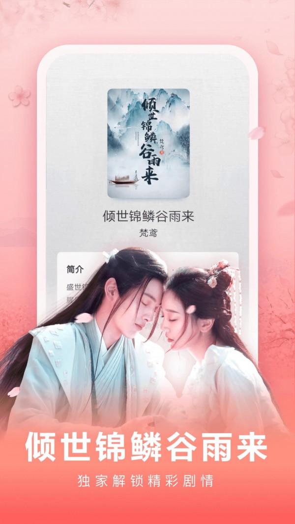 爱奇免费小说截图
