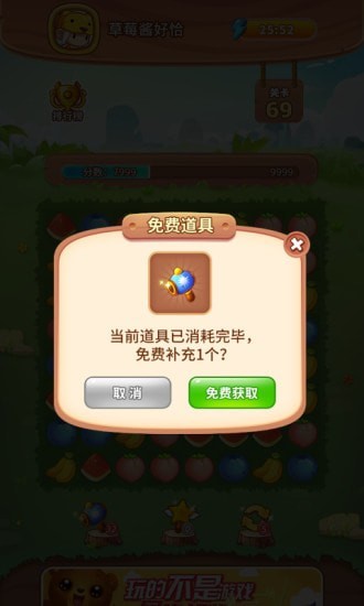 冒牌货学院手游app截图