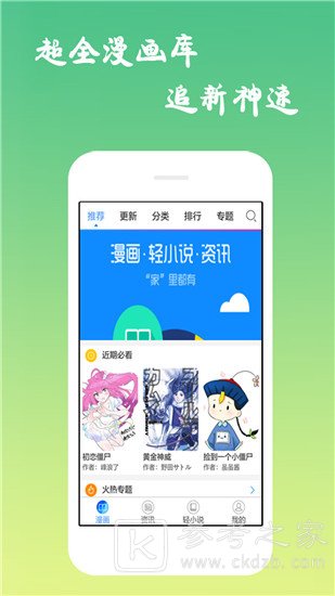 养敌为患漫画免费全集下拉式