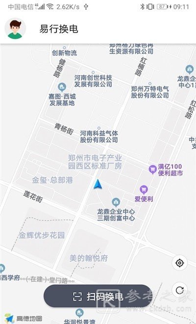 易行换电