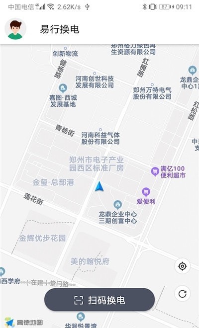 易行换电截图
