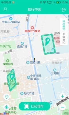 易行换电截图
