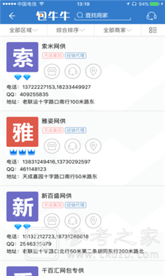 包牛牛