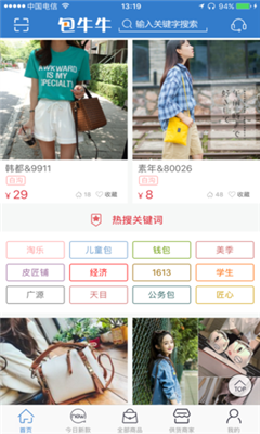 包牛牛截图