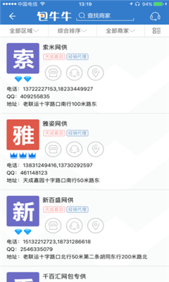 包牛牛截图