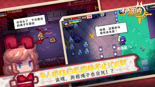 伊洛纳截图