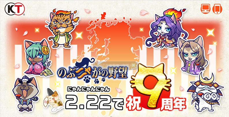 信喵之野望宣布将于2021年2月22日终止营运 10周年即是结束之日 