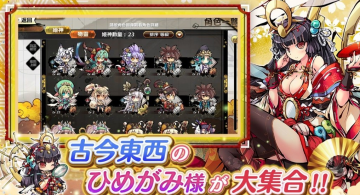 可爱姬神确定2021年卷土归来 姬神绘卷后继作品预定2021年1月开始配信