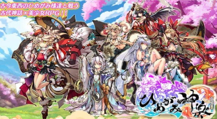 可爱姬神确定2021年卷土归来 姬神绘卷后继作品预定2021年1月开始配信