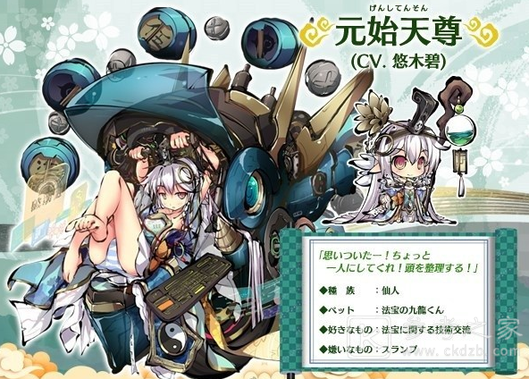 可爱姬神确定2021年卷土归来 姬神绘卷后继作品预定2021年1月开始配信