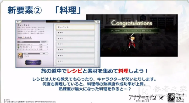 穿越时空的猫和传奇系列联动合作确定　将于12月17日正式登场